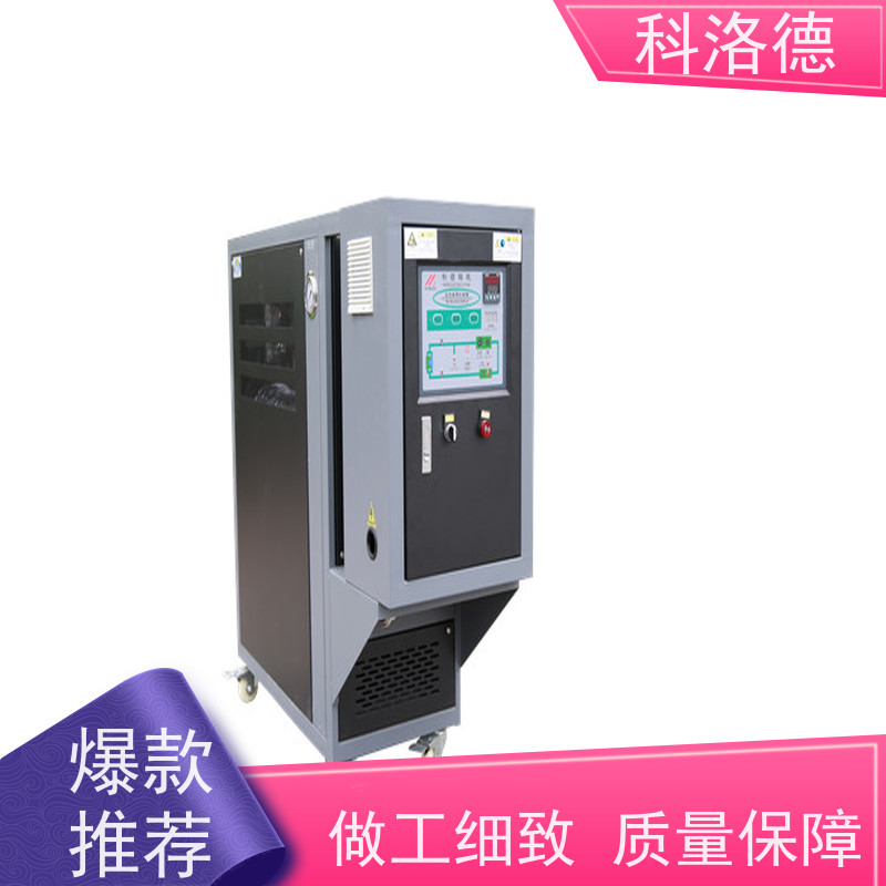 模具恒温机冷却换热电加热油炉高温油温控制机多功能低能耗