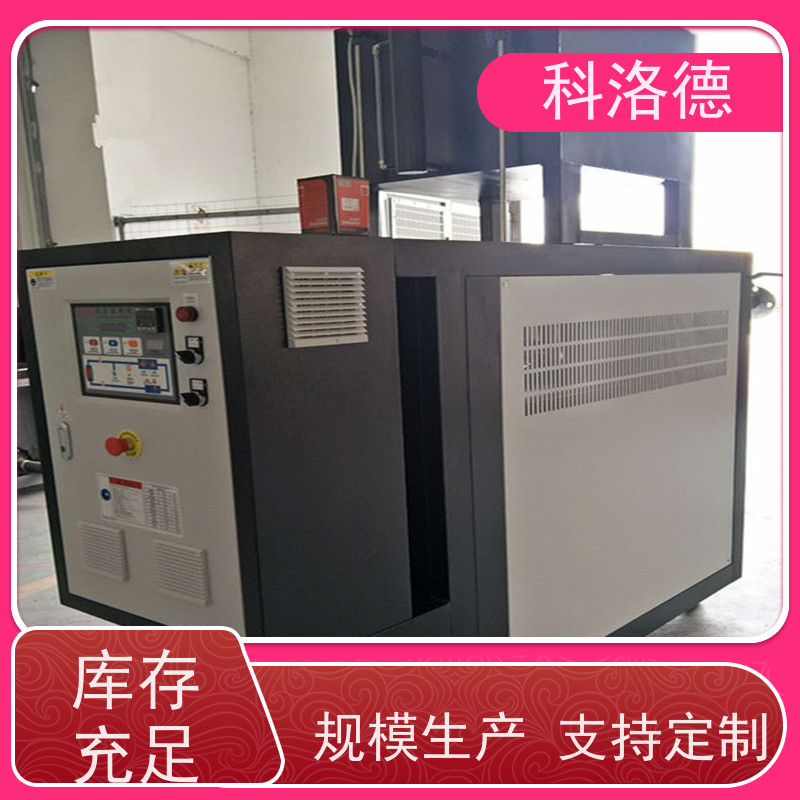 模温控制机72KW电加热油炉300度油温机多功能低能耗