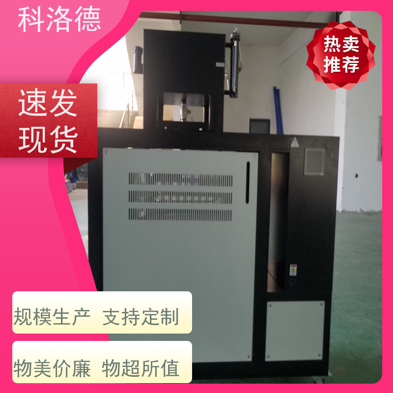 导热油加热器45千瓦模温机高温油温控制机多功能低能耗