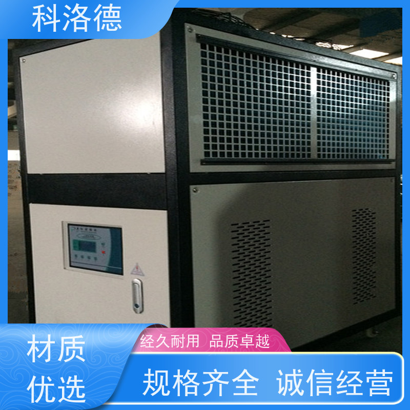 电镀冷水机冷热一体机低温冷冻机 适用范围广规格齐全