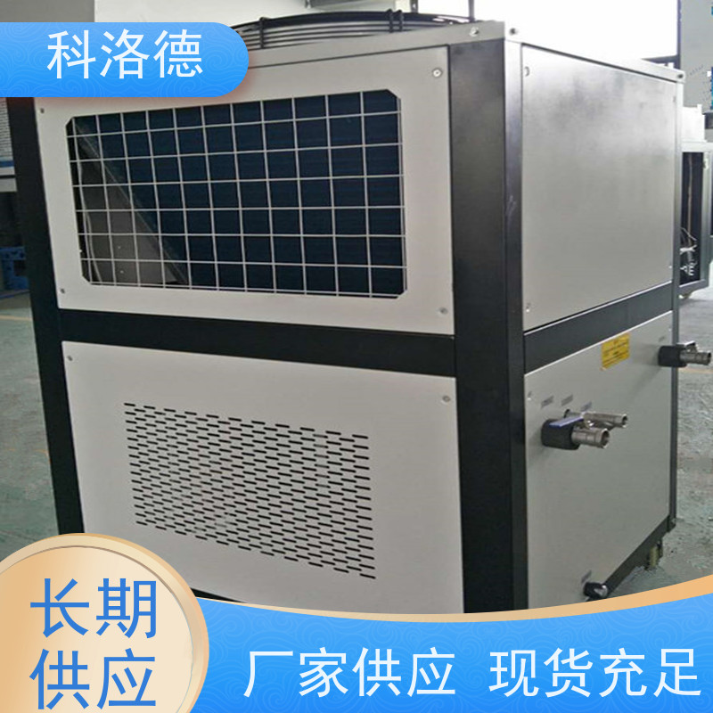 冰水制冷机冷水机生产商低温冷冻机多种规格型号可定制