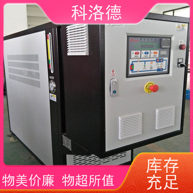 电加热油炉橡胶模温机高温油温控制机设备操作方便支持安装售后