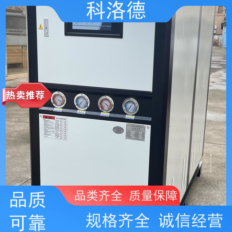 开放式冷水机冷冻机低温制冷循环器食品工业 稳定性好 冷却高效率