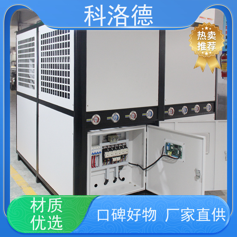 高低温控温机水冷型螺杆机冰水机保养工业制冷机源头厂家直供