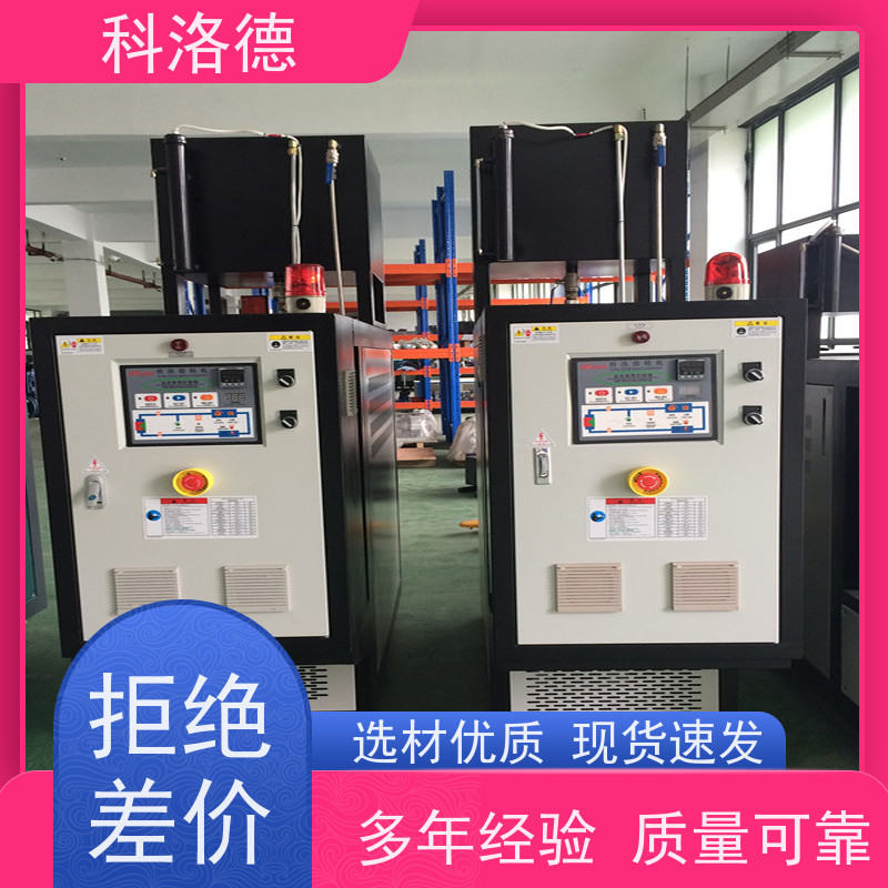 油温加热机反应釜模温机导热油控制系统设备操作方便支持安装售后