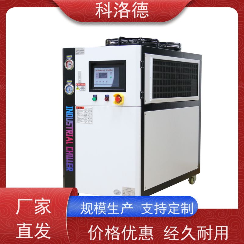 水冷式冷风机高低温一体机风冷型螺杆机组环保低噪 按需定制