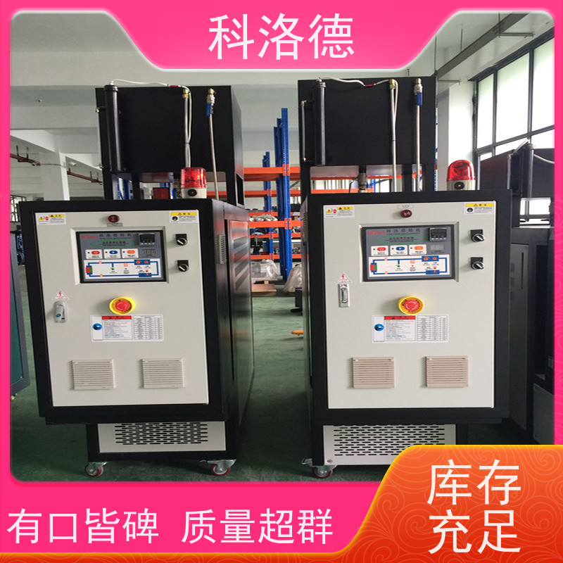 冷热一体控温机48KW导热油电加热炉高温油温控制机多功能低能耗