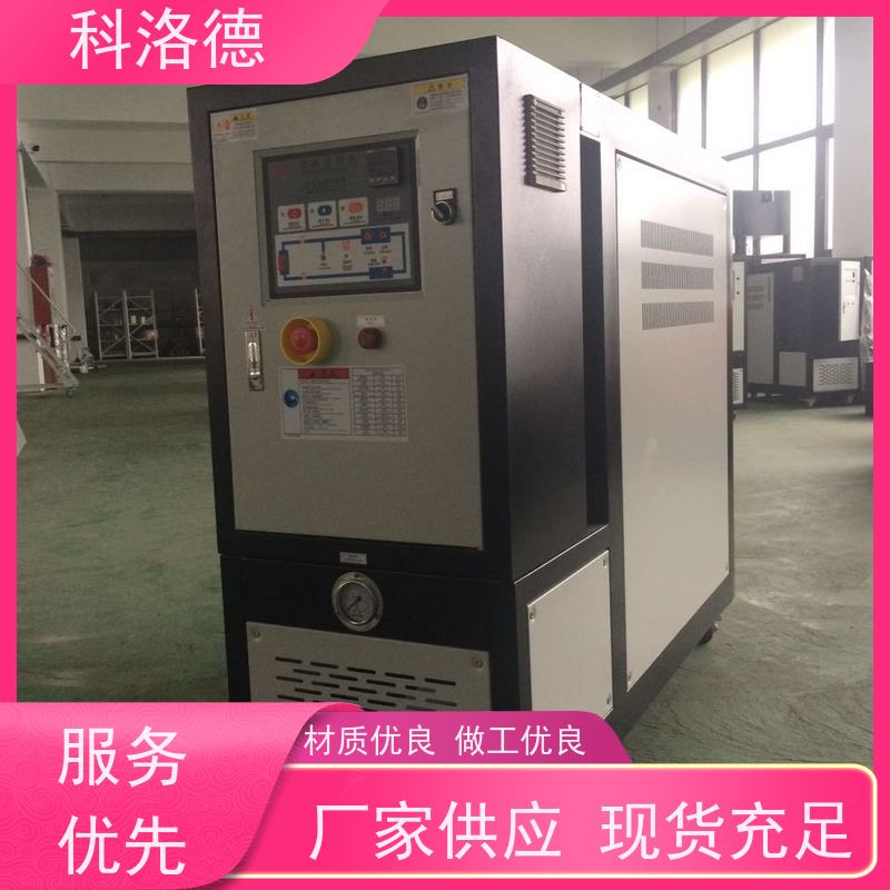 制冷加热循环器运油式模温机导热油控制系统多功能低能耗
