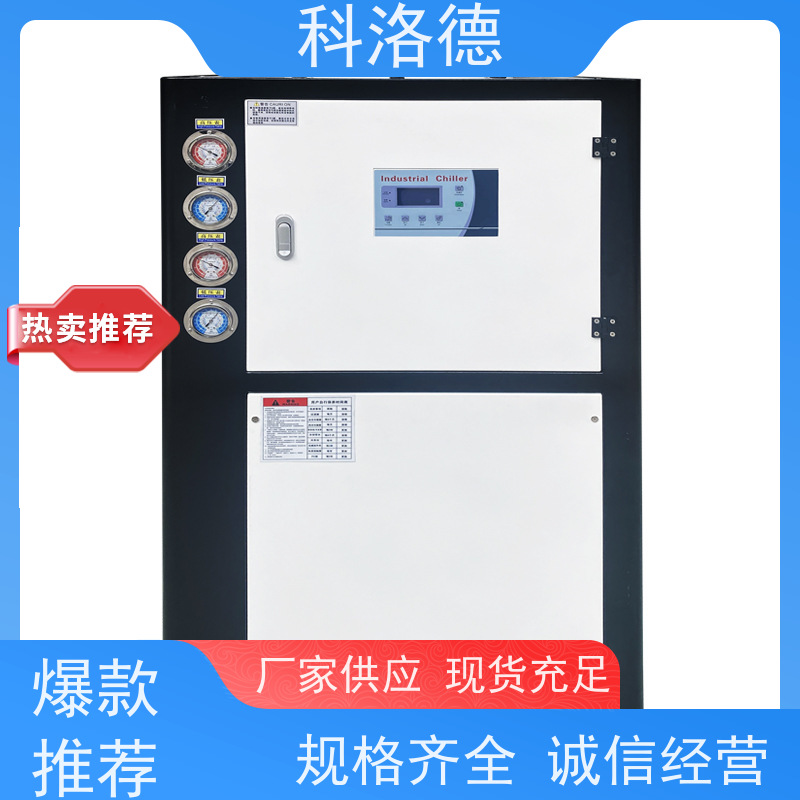 电镀冷水机冷油机组水冷冷却机控温制冷系统设备数字显示 