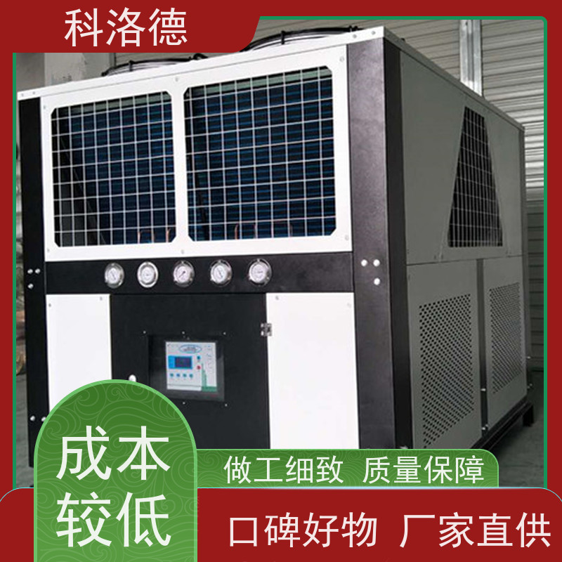 节能冷水机厂制冷加热控温系统涡旋风冷机 适用范围广规格齐全