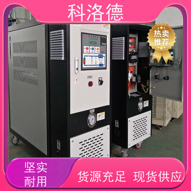 水温机48KW导热油电加热炉高温油温控制机运行稳定使用便捷