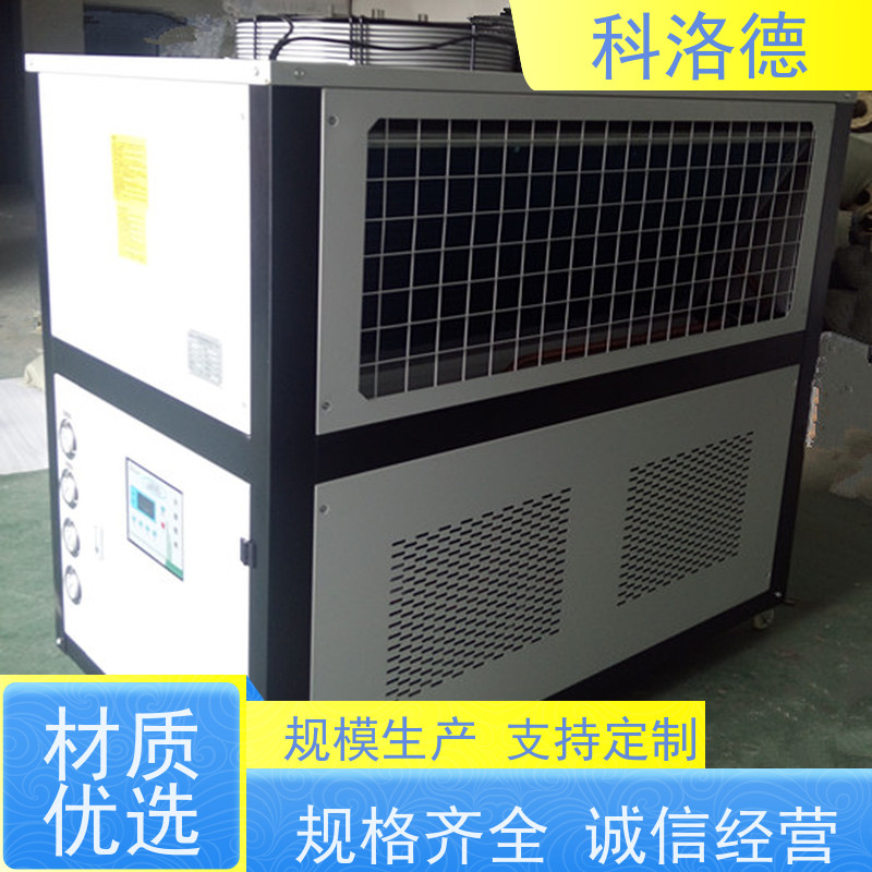 涡旋冰水机制冷加热控温系统冷冻机厂商 适用范围广规格齐全