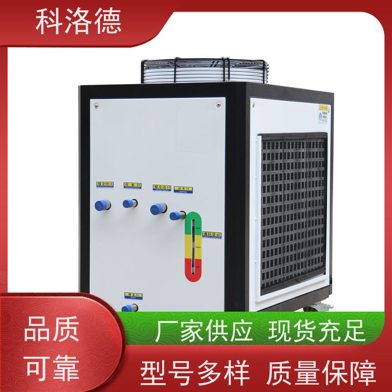 高低温控温机水冷防爆冷水机涡旋冷冻机多种规格型号可定制