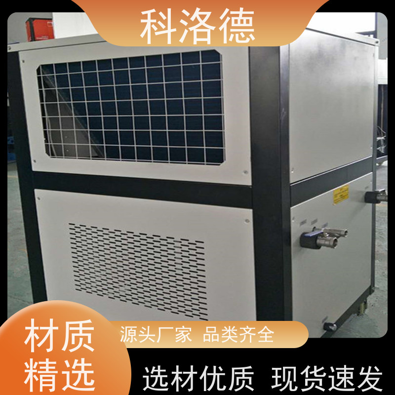 水冷式冷风机冰水机风冷型螺杆机组多种规格型号可定制