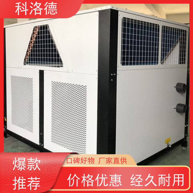 涡旋冰水机冷油机组中低温冷冻机类型齐全高性价比