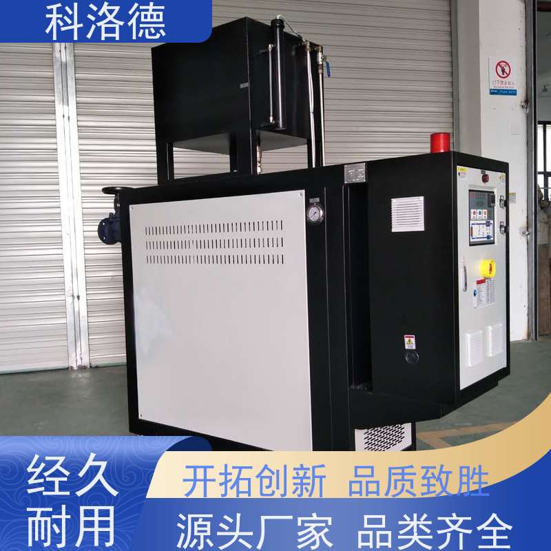 电加热导热油炉双机一体模温机高温油温控制机运行稳定使用便捷