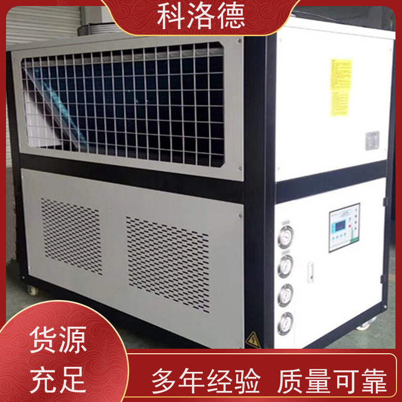 高低温控温机冷水机组风冷涡旋冷却机 适用范围广规格齐全