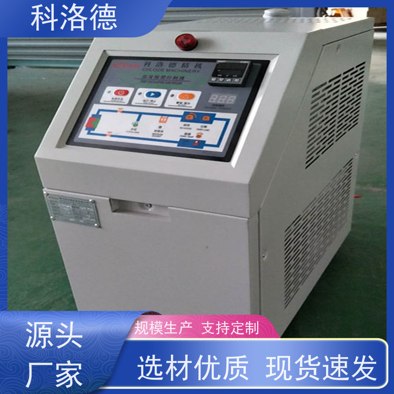 导热油电加热炉定制油式模温机高温油温控制机多功能低能耗