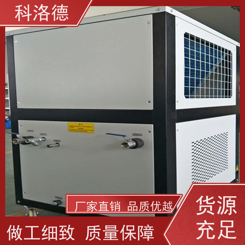 不锈钢冷水机组水冷型螺杆机风冷式冷风机耐腐蚀坚固耐用 操作简单