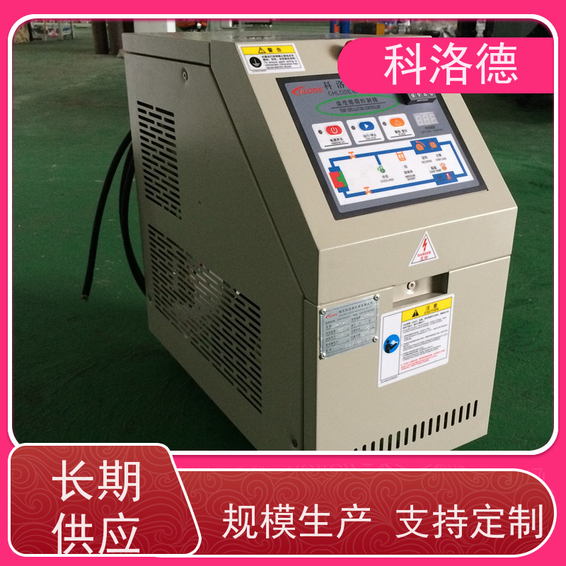 热油机180度水温控制机模温机技术设备操作方便支持安装售后