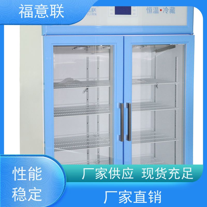 北 京福意联 20-25摄氏度 15-25度阴凉柜 临床试验中心用 88L