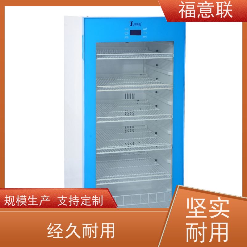 福意联电器 0-30摄氏度 药品阴凉柜 单开门 1028L