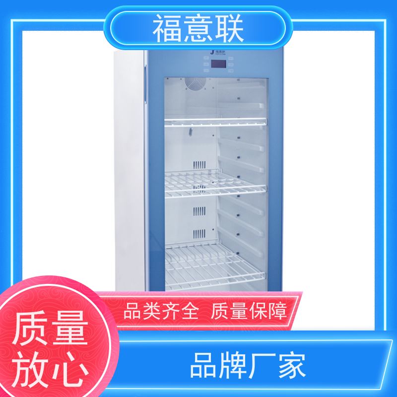 福意公司 0-30摄氏度 15-25度阴凉柜 玻璃门 62L