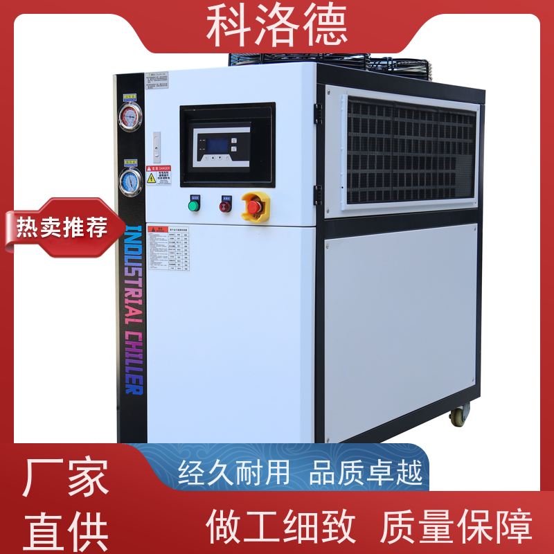 蒸发式冷凝机组乙二醇冷水机低温冷冻机多种规格型号可定制