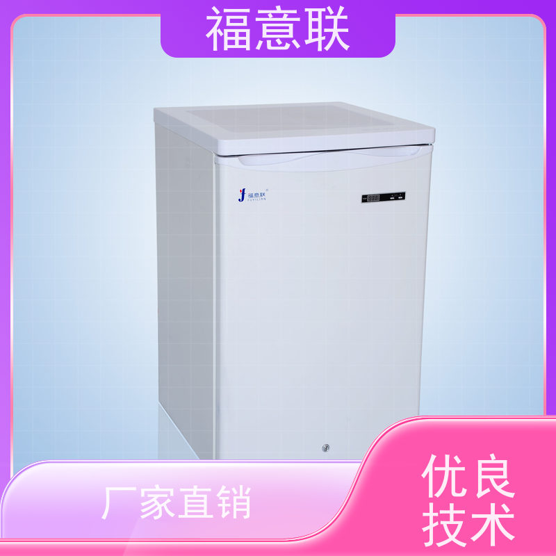 北 京福意电器 15-25度 FYL-YS-138L 临床试验中心用 280L