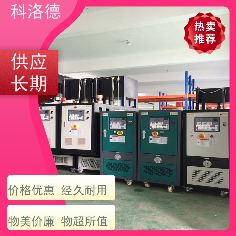 温度控制机72KW电加热油炉模温机技术设备操作方便支持安装售后