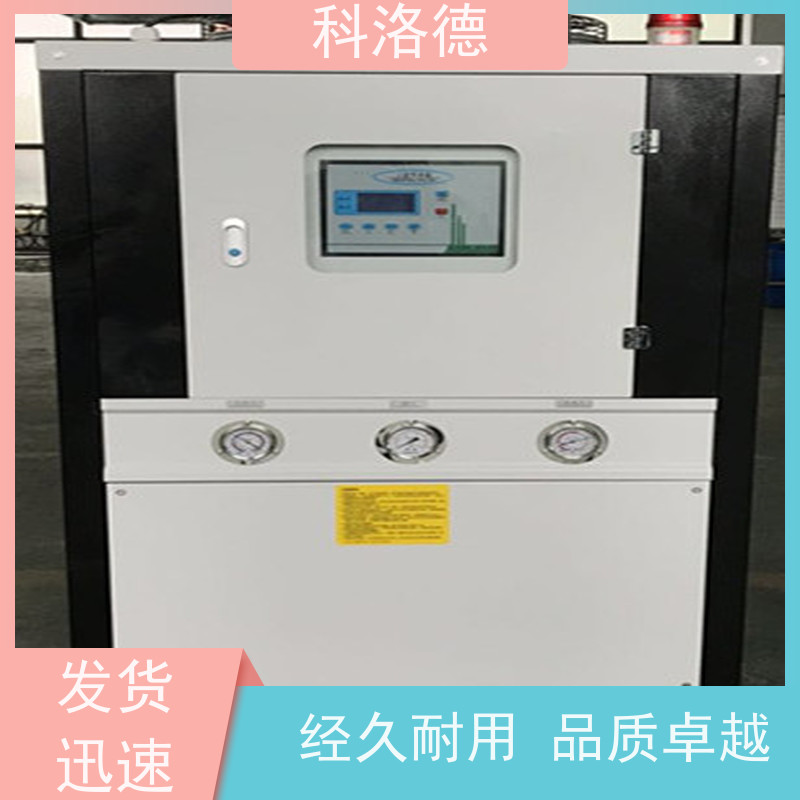冰水机厂商水循环冷却器低温冷冻机 适用范围广规格齐全