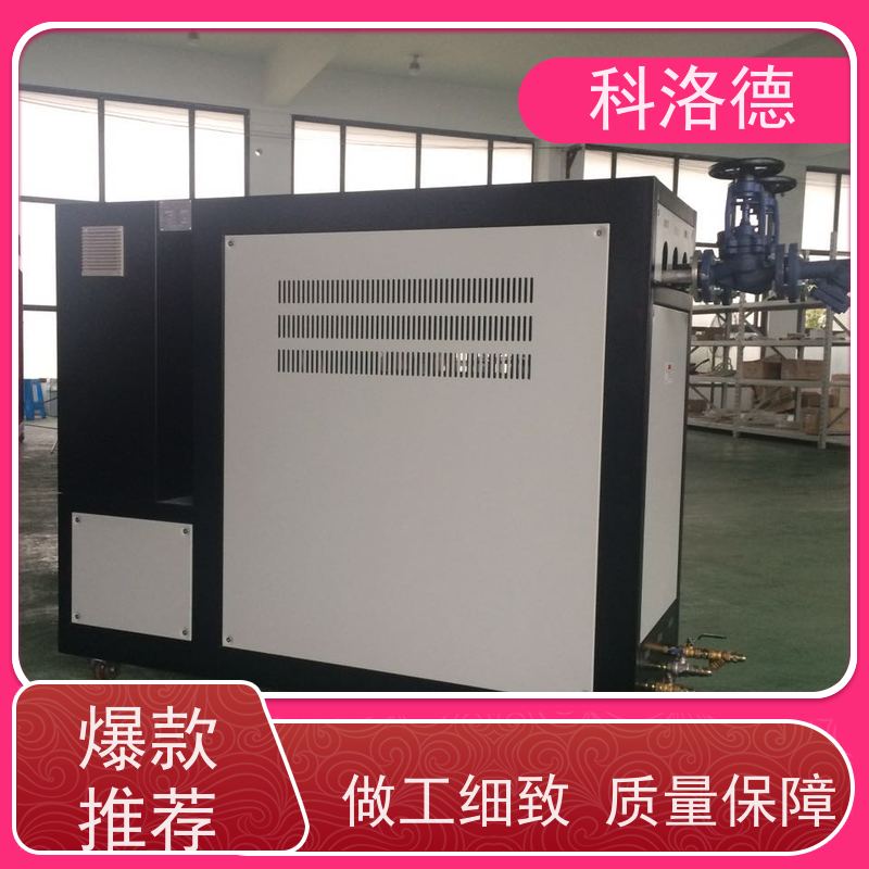 油循环温度控制机72KW电加热油炉60千瓦水温机运行稳定使用便捷