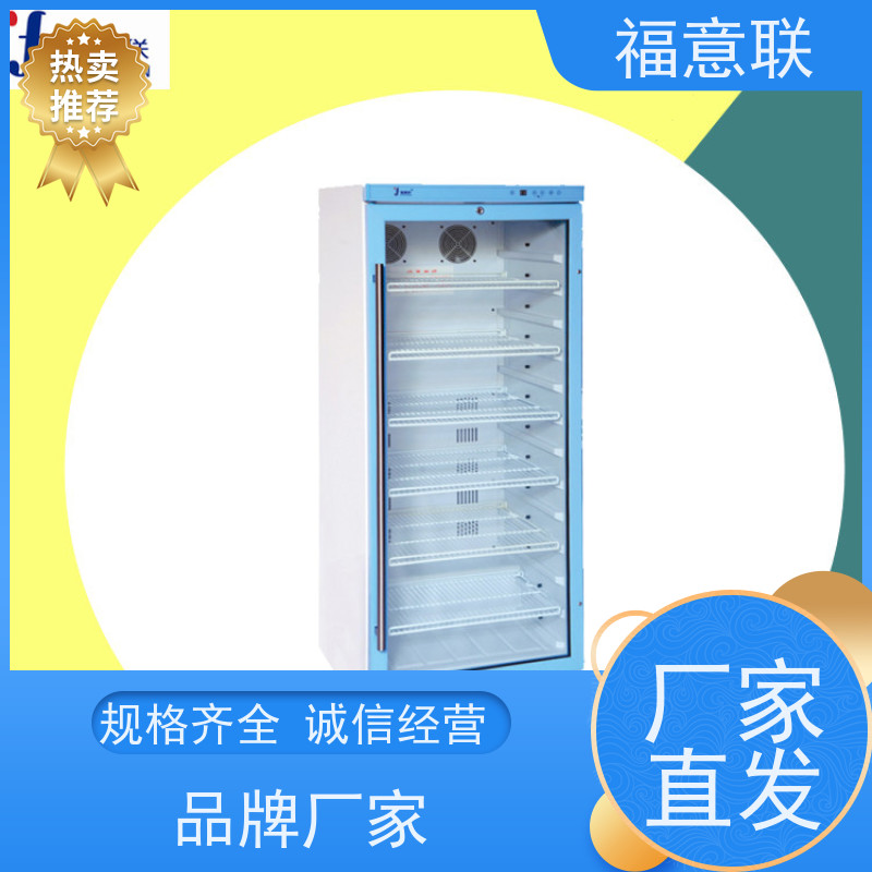 北 京福意 15-25摄氏度 药品阴凉柜 触摸控温 430L