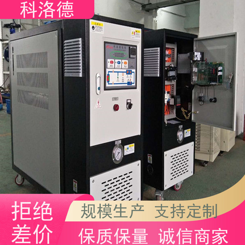 热水加热装置双机一体模温机导热油控制系统运行稳定使用便捷