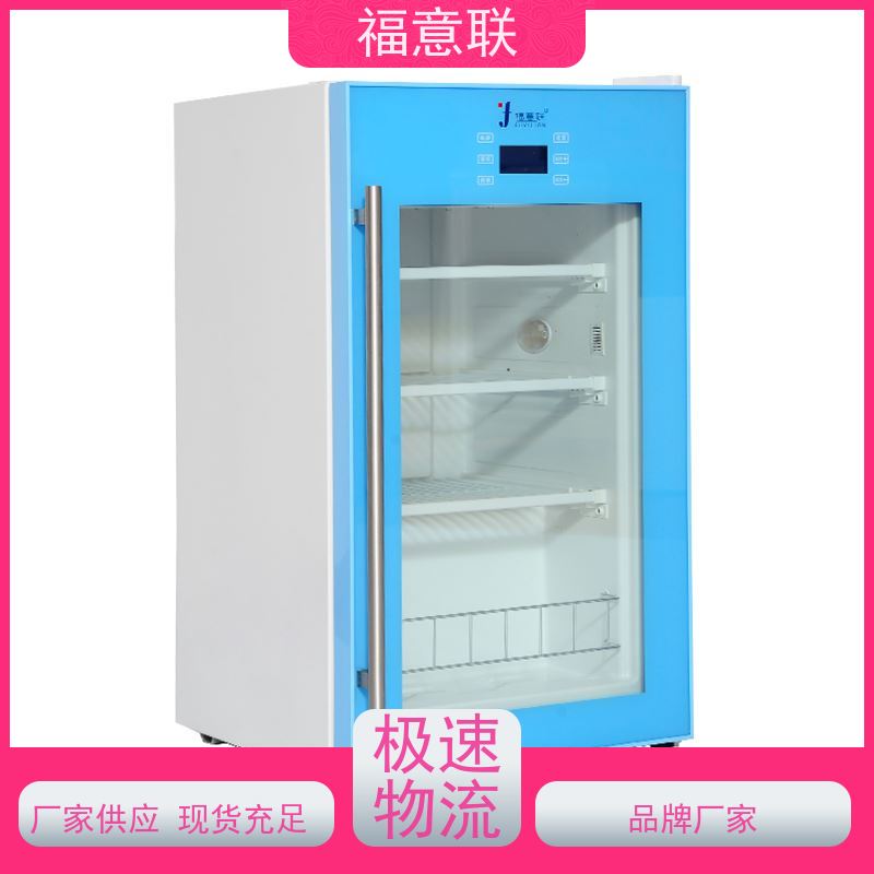 北 京福意联 20-25摄氏度 8-20度单门恒温箱 药厂用 430L