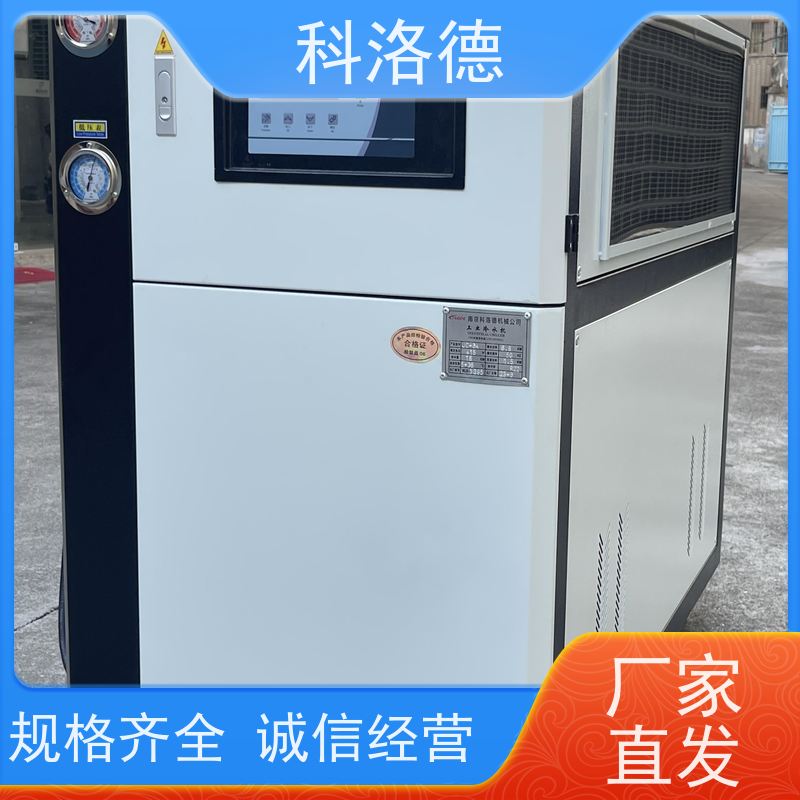 蒸发式冷凝机组低温冷水机工业螺杆冷冻机环保低噪 按需定制