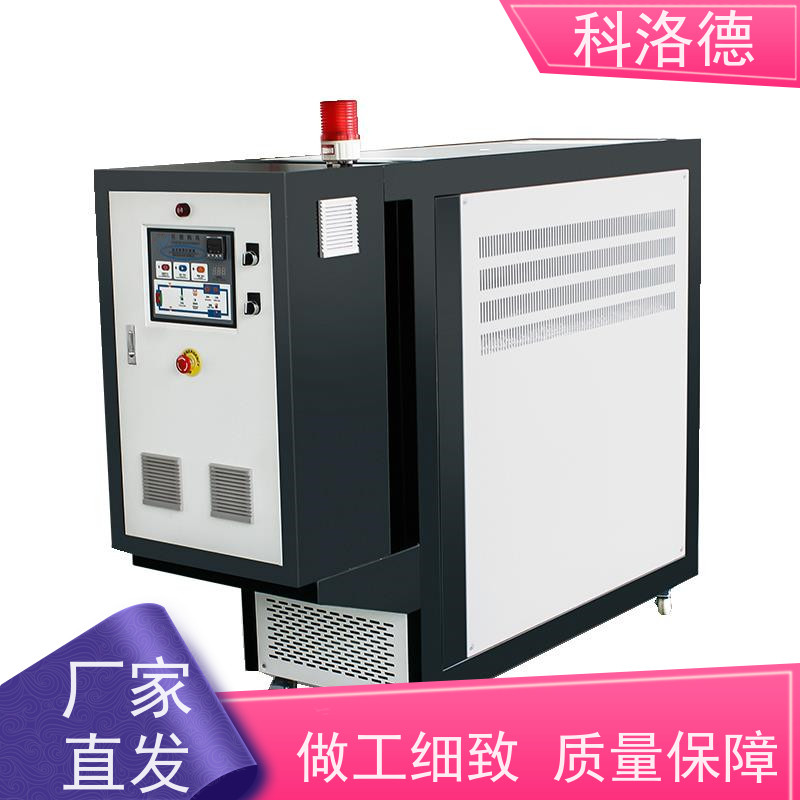油水循环温度控制机反应釜模温机油温加热机技术多功能低能耗
