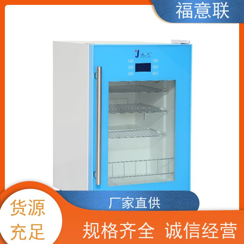 福意联 15-25摄氏度 10到30度恒温箱 带报警 128L