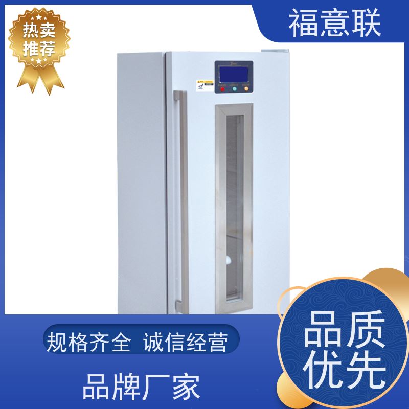 福意联医疗公司 2-8摄氏度 20度恒温箱 大容量 62L