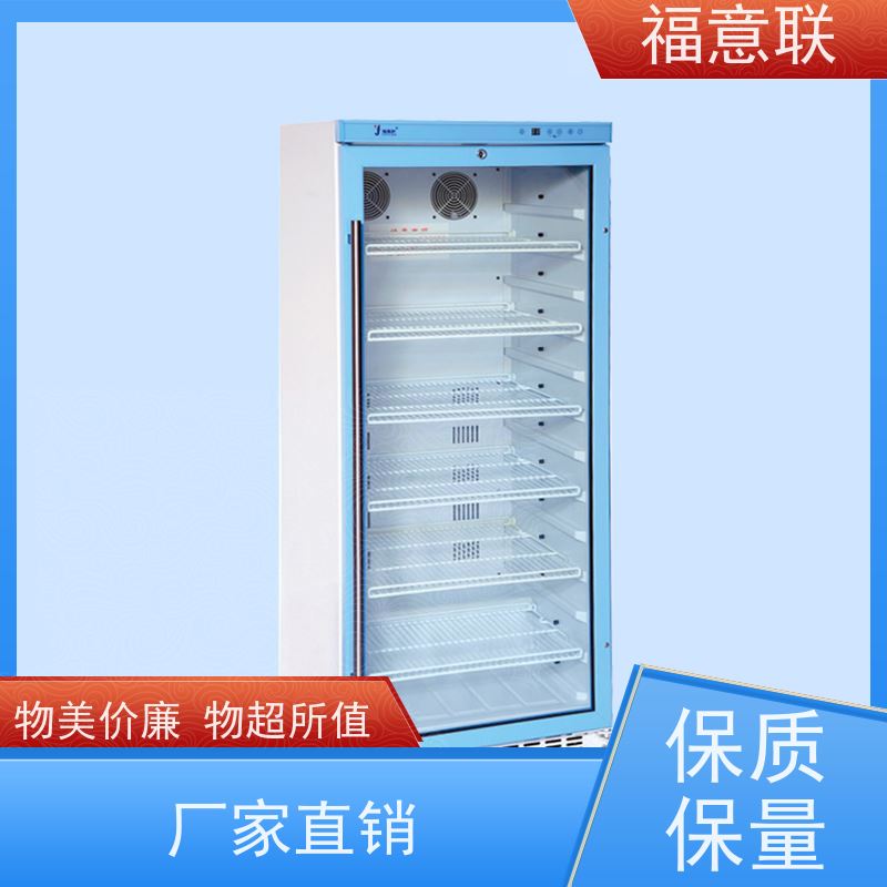 北 京福意 15-25摄氏度 8-20度恒温柜 带校准报告 280L