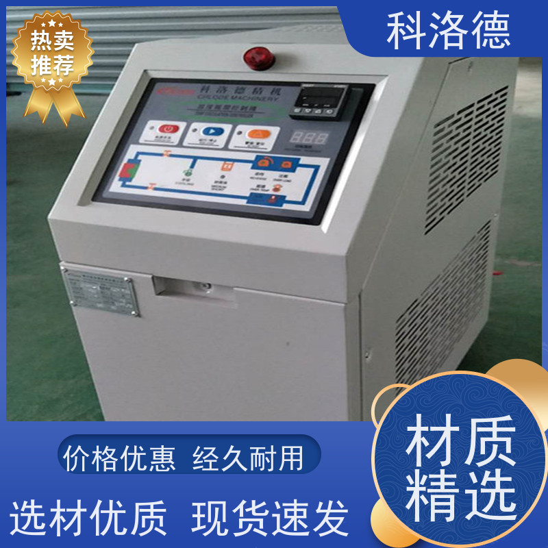 导热油电加热器压铸模温机高温油温控制机运行稳定使用便捷