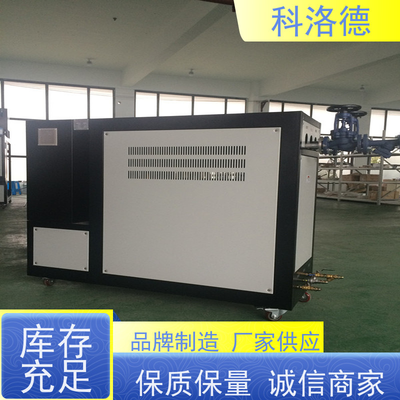 水加热器橡胶模温机导热油控制系统能源消耗机身小巧紧凑安装便捷