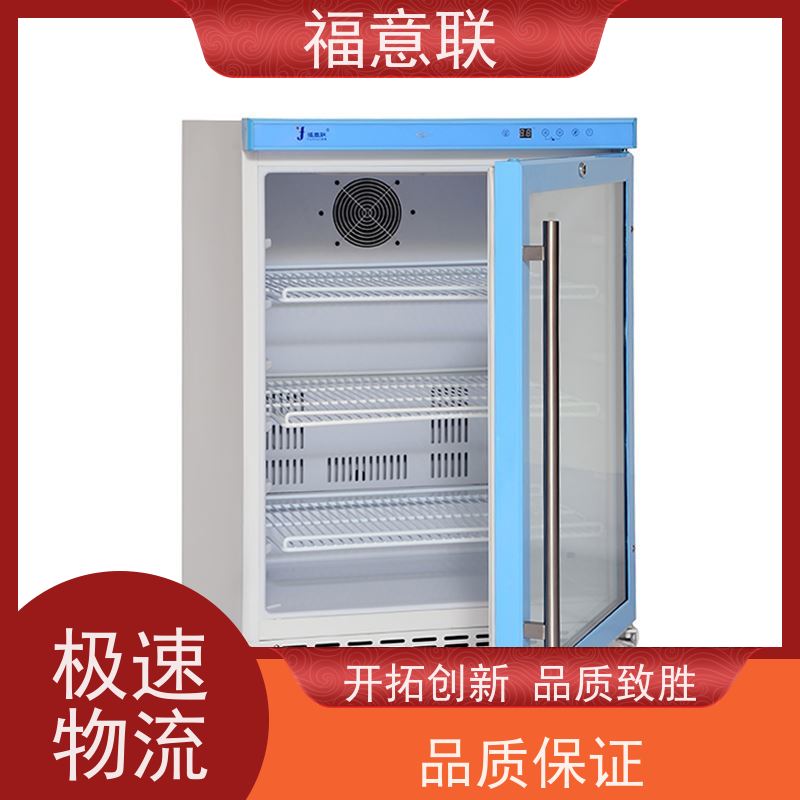 北 京福意电器 0-30摄氏度 8-20度恒温柜 避光 138L