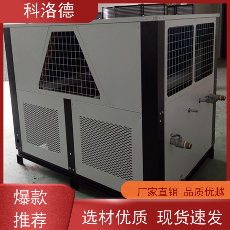 水冷式冷风机乙二醇冷水机低温冷冻机控温制冷系统设备数字显示 