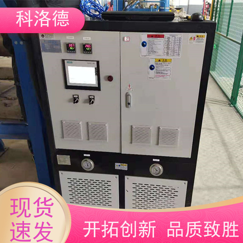温度循环控制机冷却式模温机油温加热机技术运行稳定使用便捷