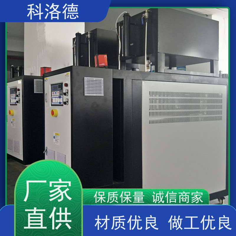 加热制冷一体机塑料模温机导热油控制系统多功能低能耗