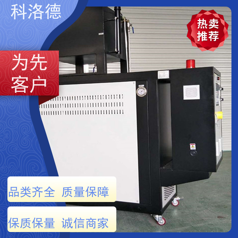 油循环模温机48KW导热油电加热炉高温油温控制机多功能低能耗