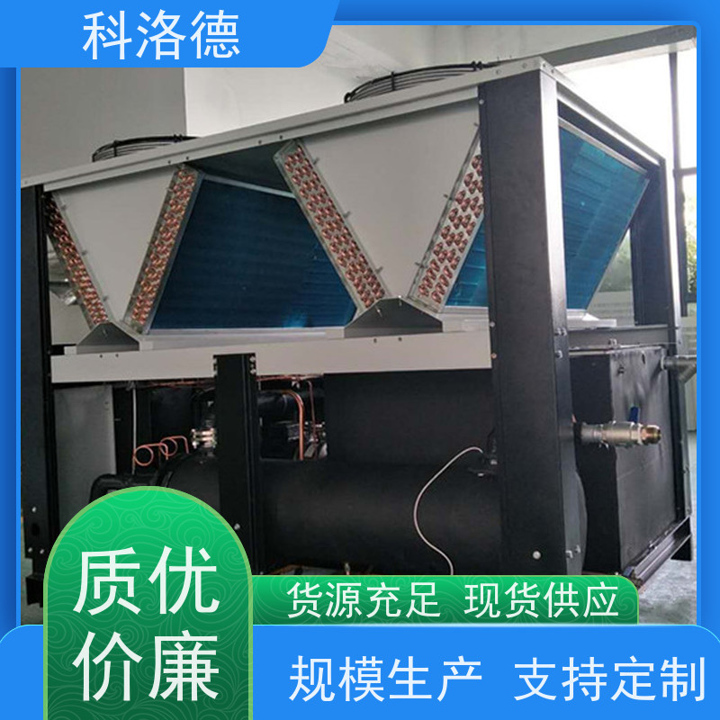 高低温控温机零下20度冷水机水冷螺杆机环保低噪 按需定制