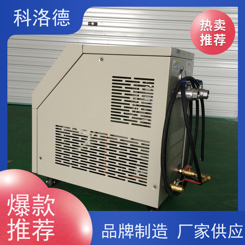 水循环温度控制机反应釜模温机油温加热机技术运行稳定使用便捷