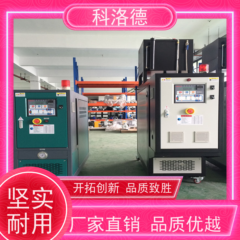 热油机辊筒模温机油温加热机技术能源消耗机身小巧紧凑安装便捷